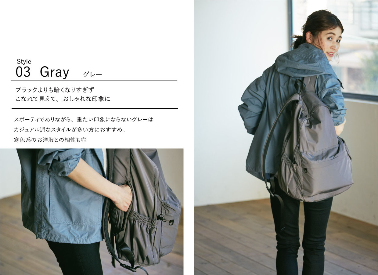 style
 03 Gray グレー<br>
Brighter than black.<br>
 Looks easier with fashionable impressions.<br>
 Sporty but not too much heavier.
 Gray is for casual stylers.<br>
 It also goes well with cool-color clothes.
